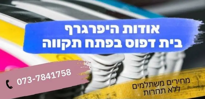 הדפסת שרטוטים