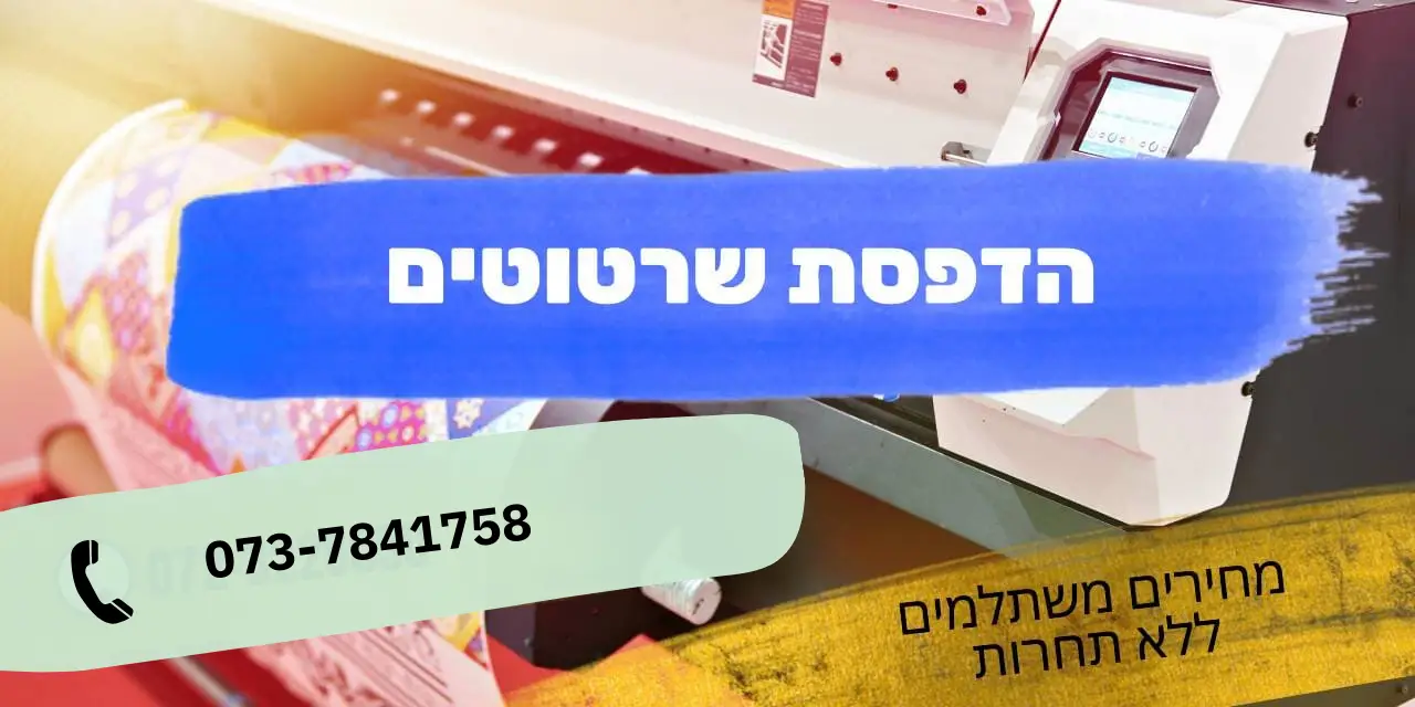 הדפסת שרטוטים